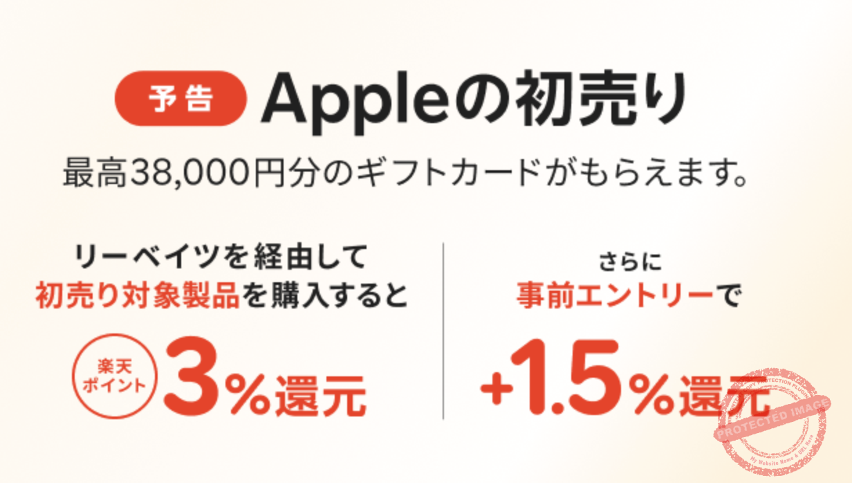 Rakuten Rebates Apple New Year Sale 3%+1.5% Cashback