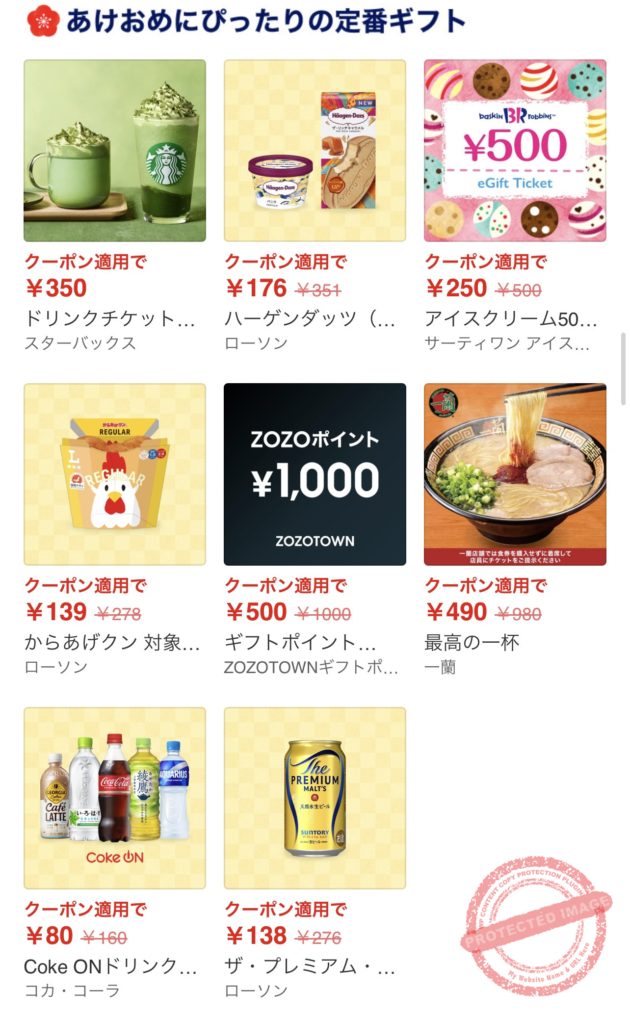 LINE Gift Classic Gifts - Starbucks, Häagen-Dazs, Ichiran, etc.