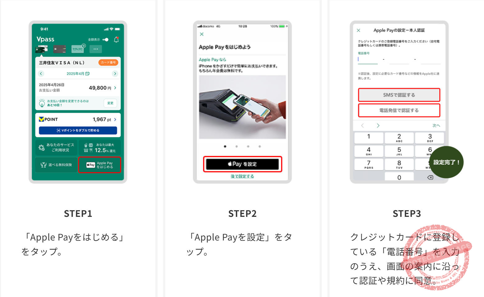 mitsuisumitomo apple pay 2 1