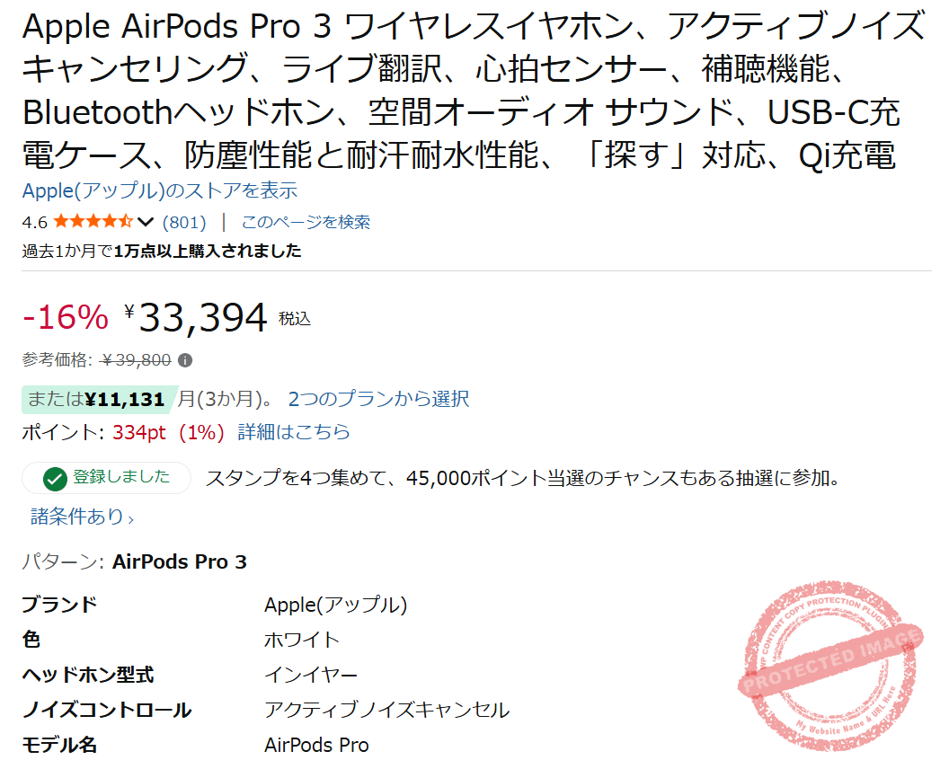 AirPods Pro 3 Amazon Price