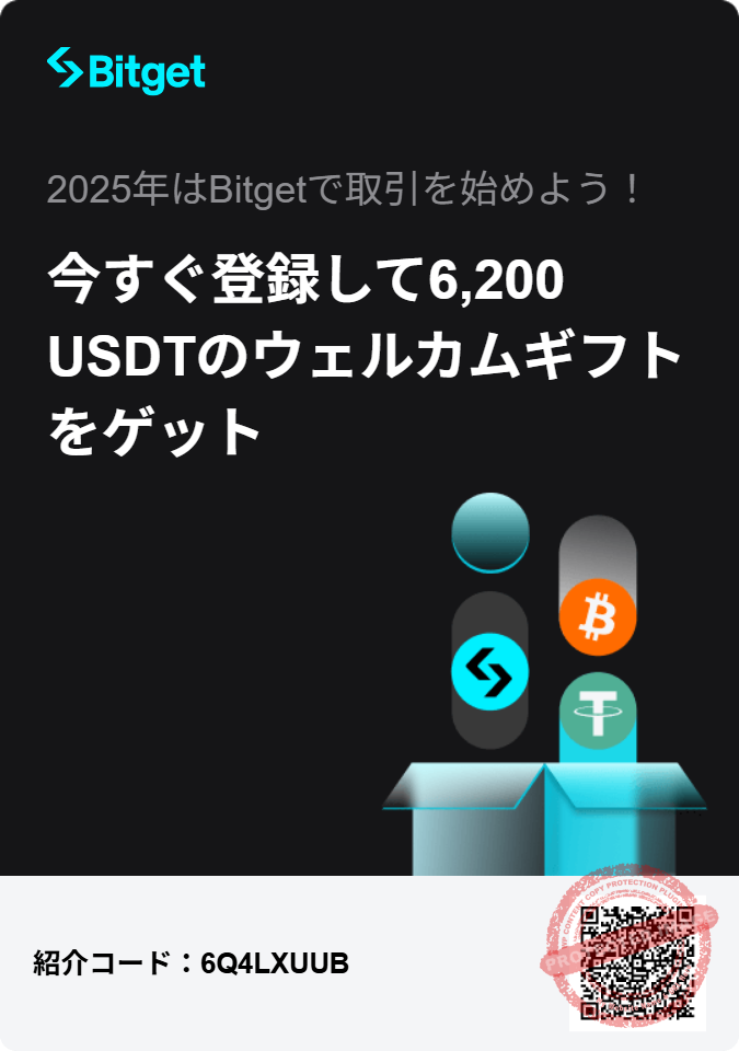 Bitget 2025 Campaign