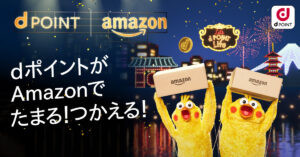 dポイント×Amazon連携で最大2%還元！登録方法とランク制度を徹底解説