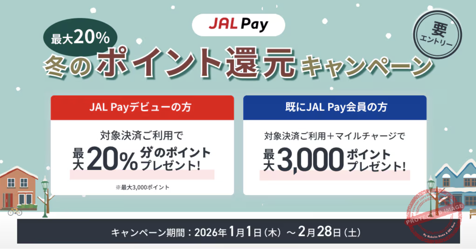 JAL Pay Winter Points Campaign