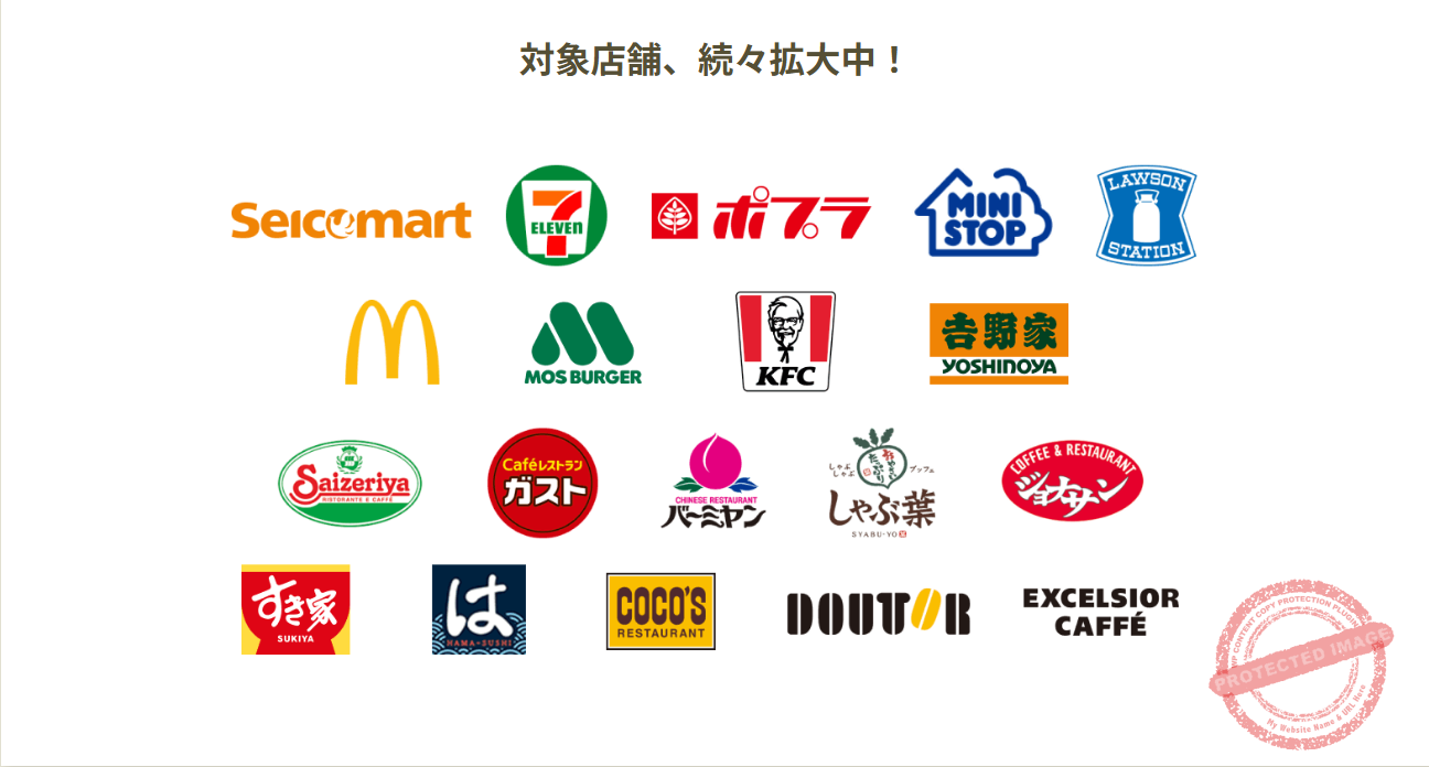 V Point Up Partner Stores