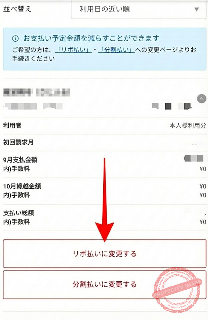 Ato-Ribo Selection Screen