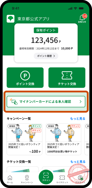 tokyo app manual 10