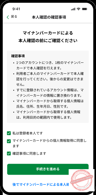 tokyo app manual 11