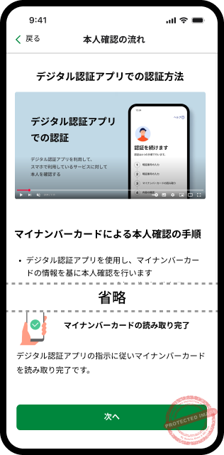 tokyo app manual 12