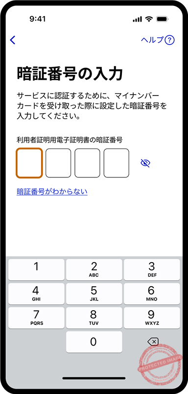 tokyo app manual 16