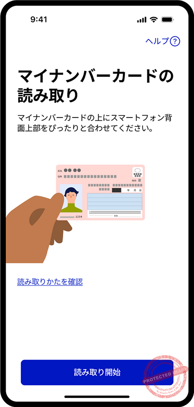 tokyo app manual 18
