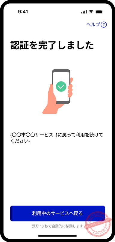 tokyo app manual 20