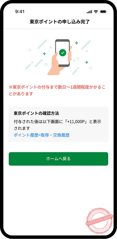 tokyo app manual 22