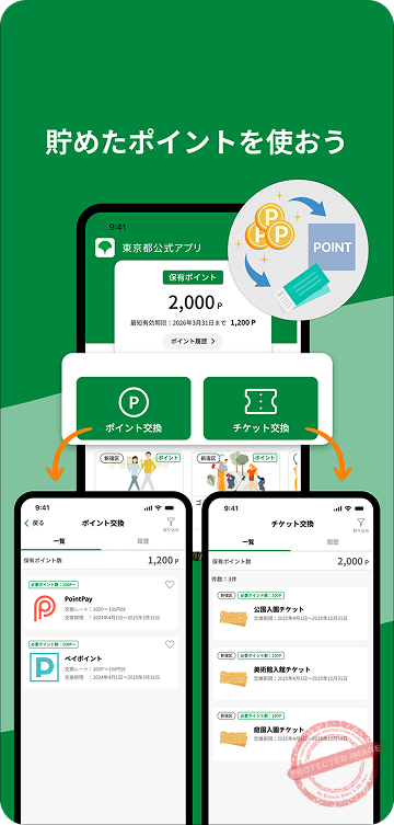 tokyo app manual 23