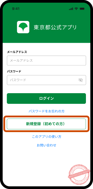 tokyo app manual 3
