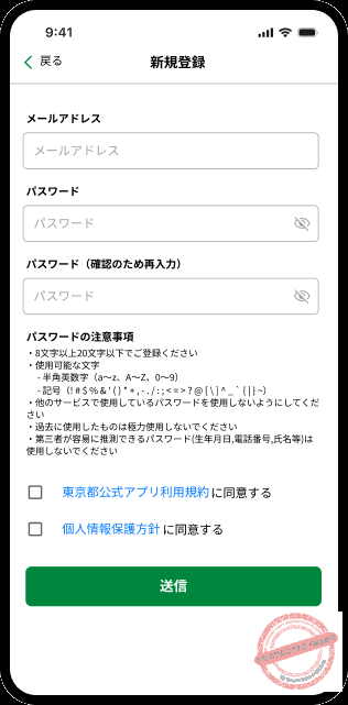 tokyo app manual 4