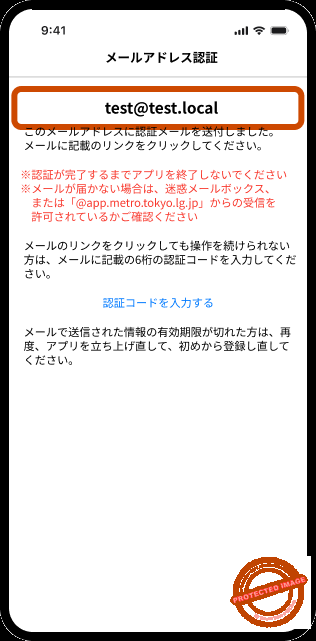 tokyo app manual 5