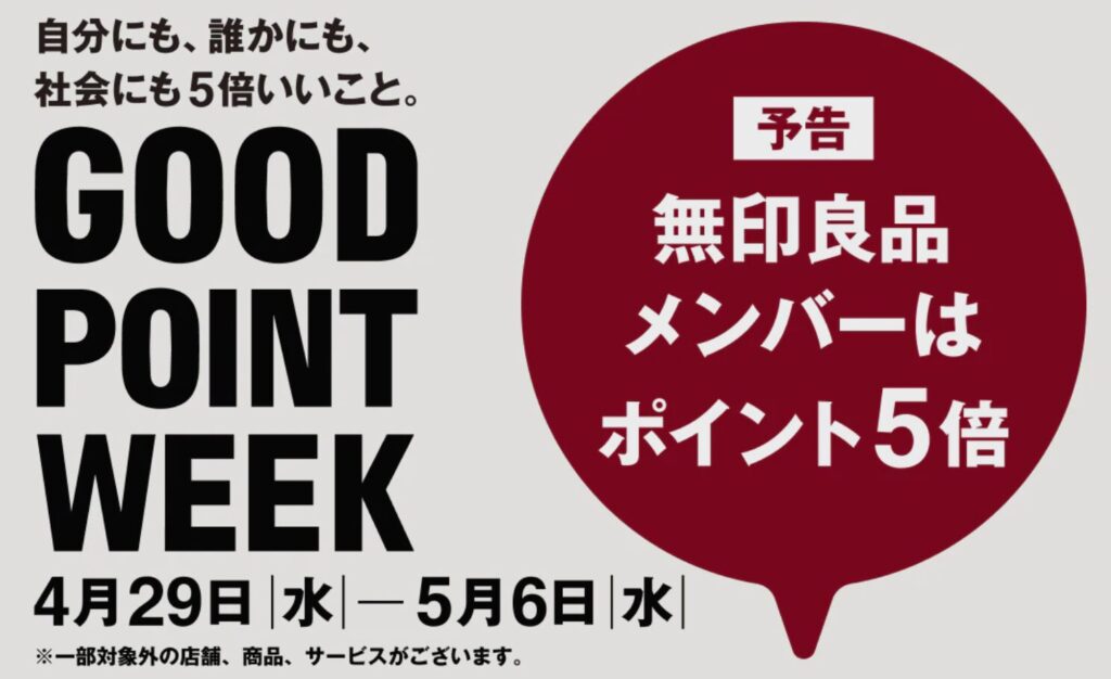 muji sale 260424 logo