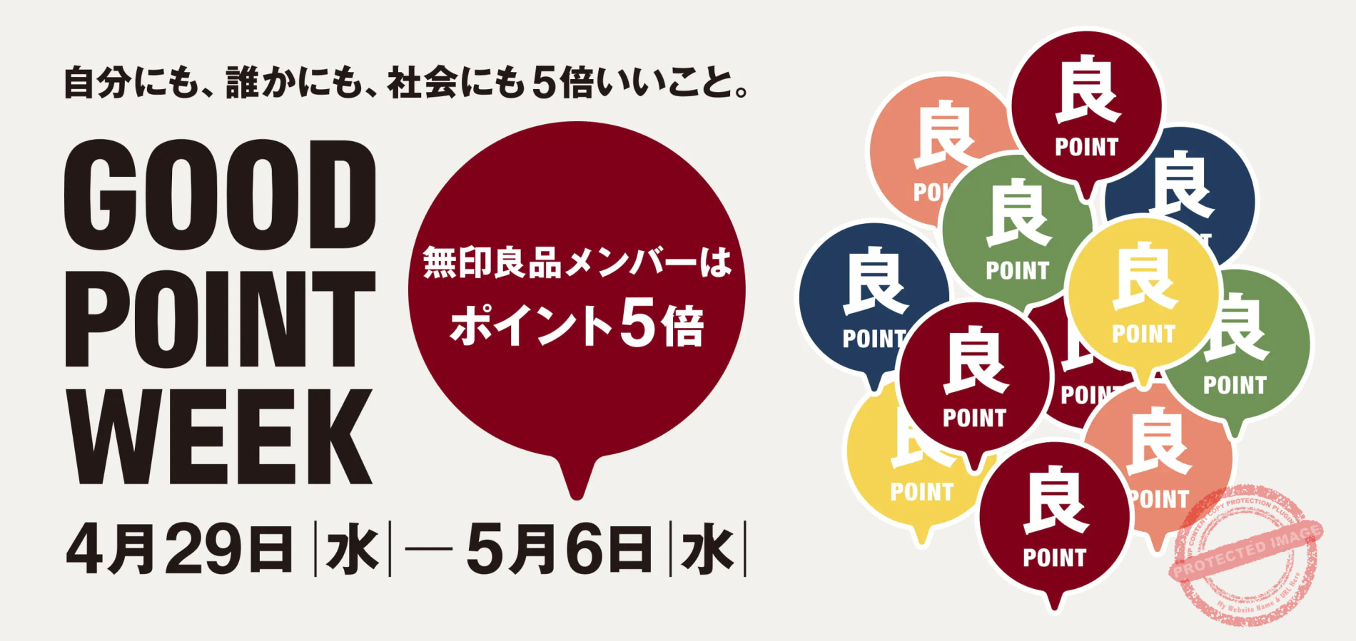 MUJI GOOD POINT WEEK April 29 to May 6, 2026 - 5x Points
