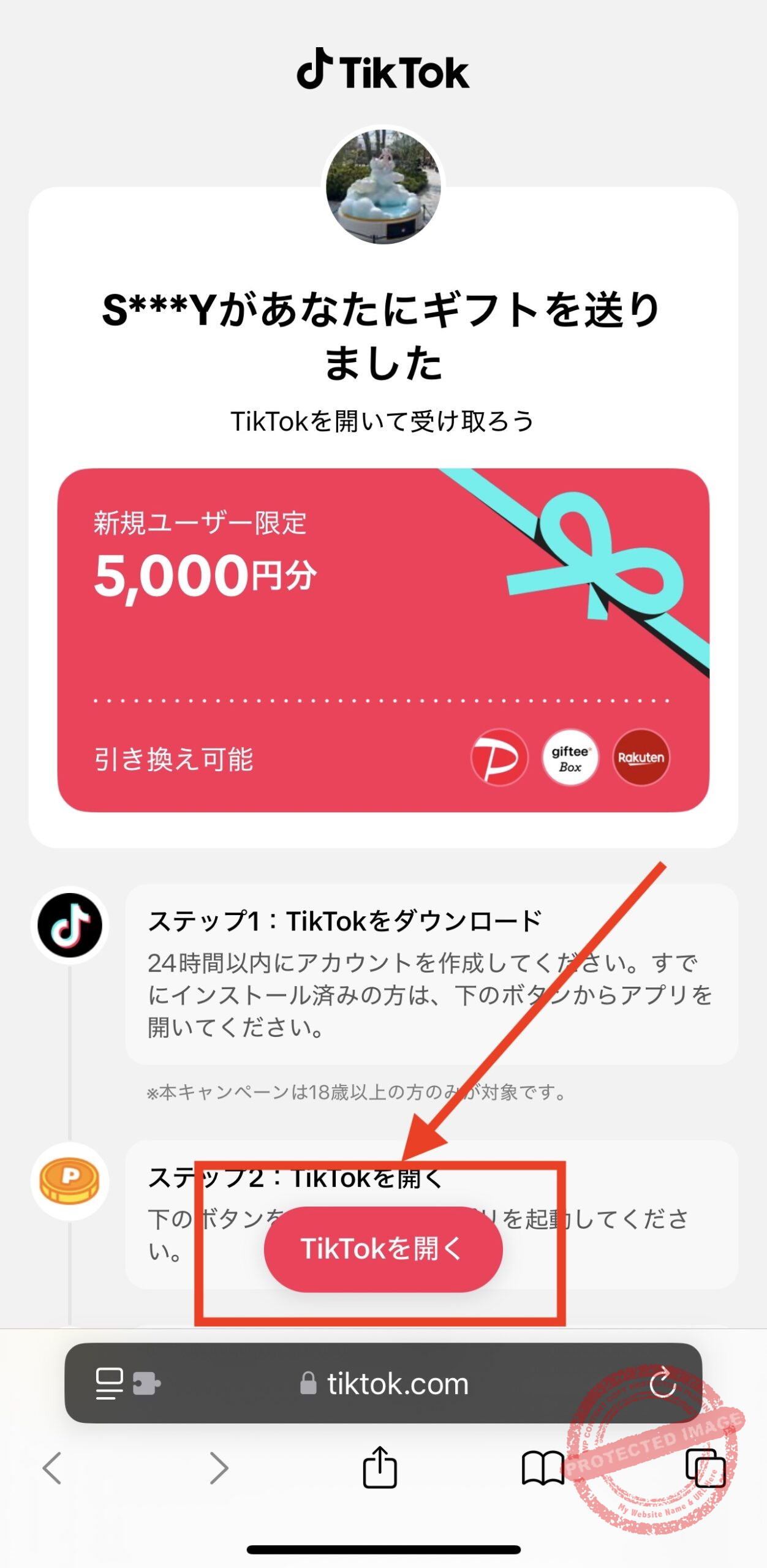 在TikTok邀请页点击【参加】下载应用的画面