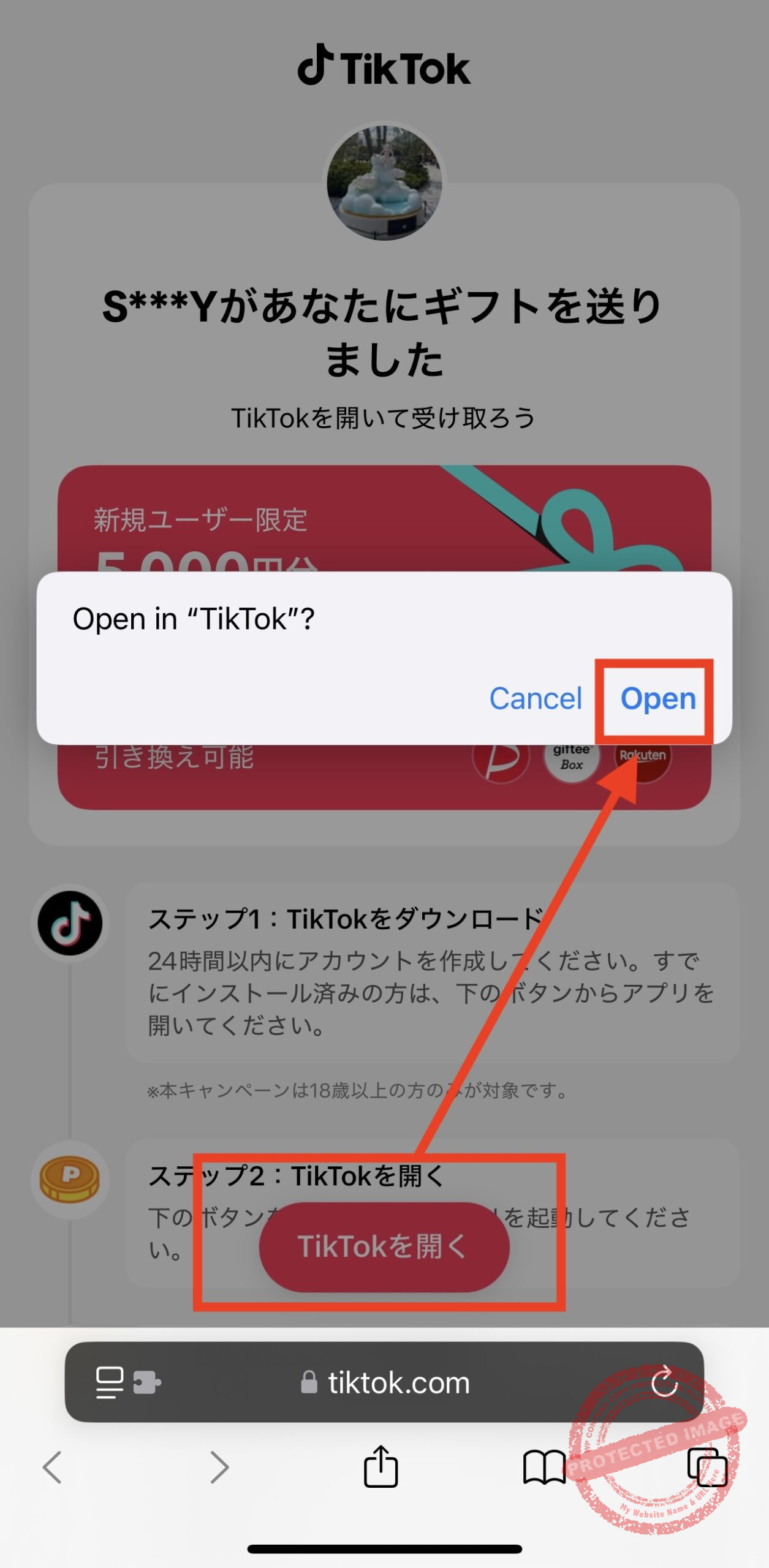 回到邀请页点击【参加】启动TikTok应用的画面