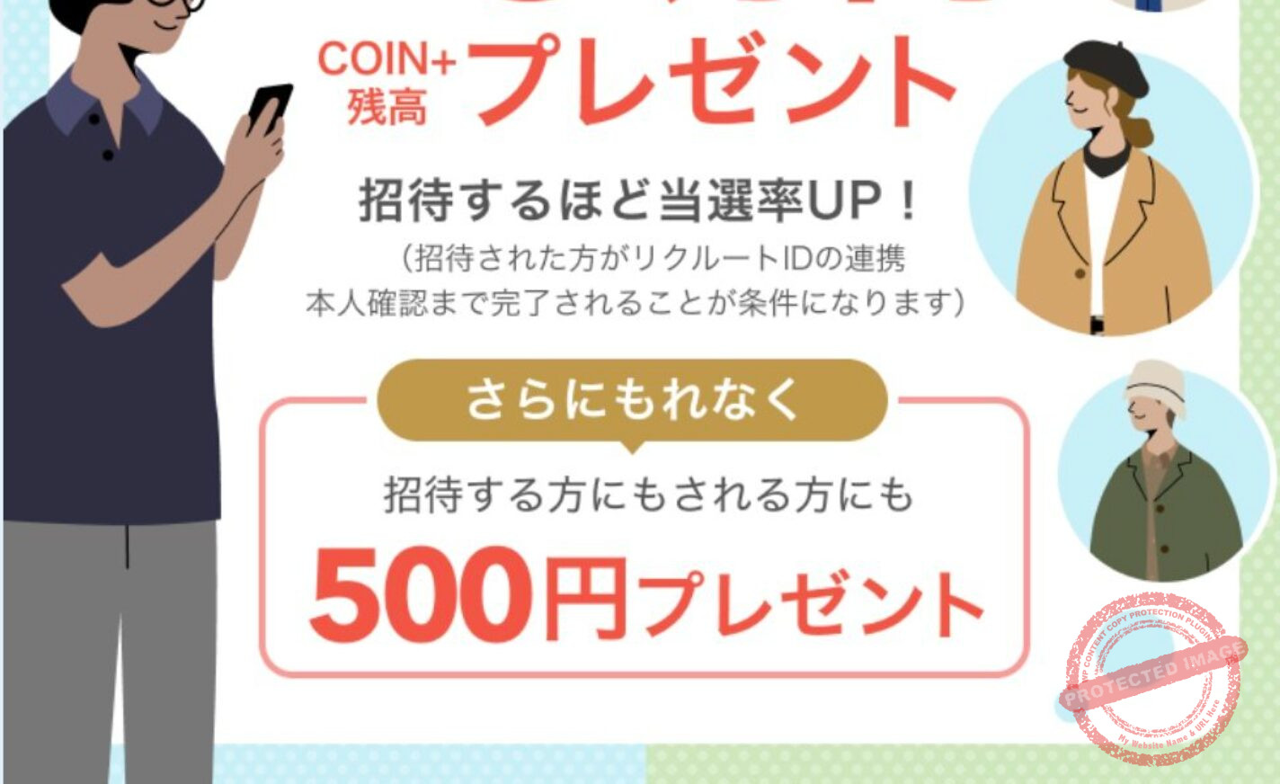 エアウォレット 招待コードで招待する方にもされる方にも500円プレゼント