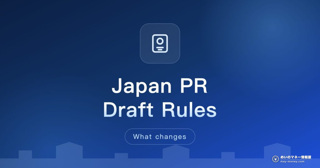 Japan permanent residency draft guideline revision