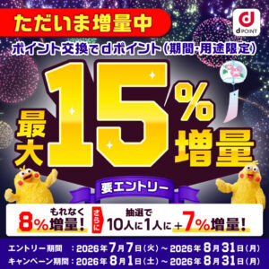 dPoint 15% Bonus Exchange: the Real Rate Is 8.7%