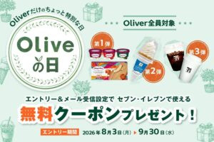Olive Day: 3 Free 7-Eleven Coupons for SMBC Olive Users