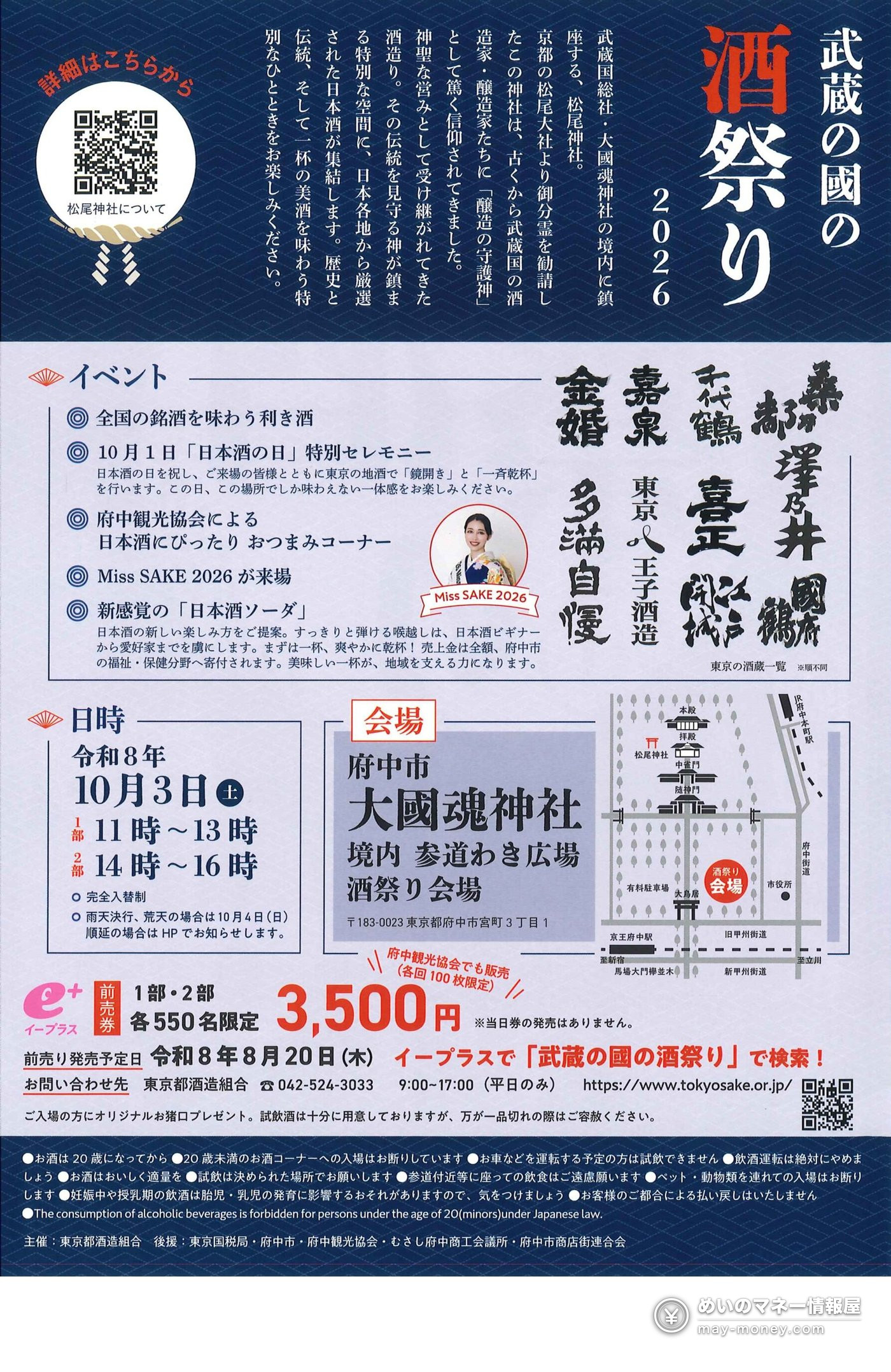 活动详情页，记载了会场内容与地图等信息