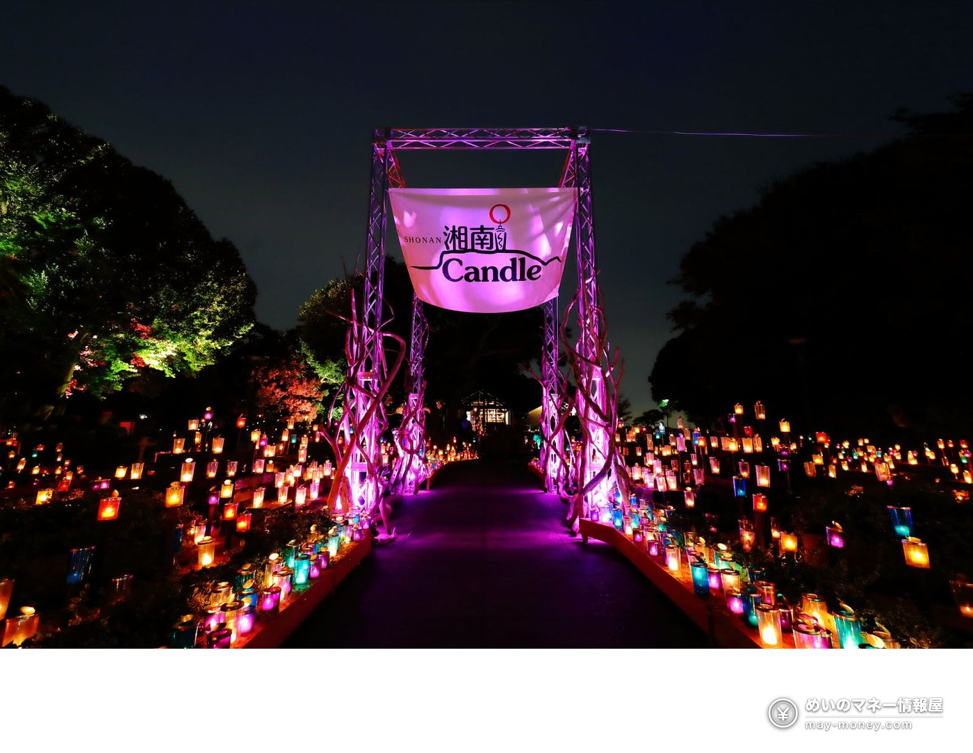 写着湘南Candle的看板与两侧排满蜡烛的通道