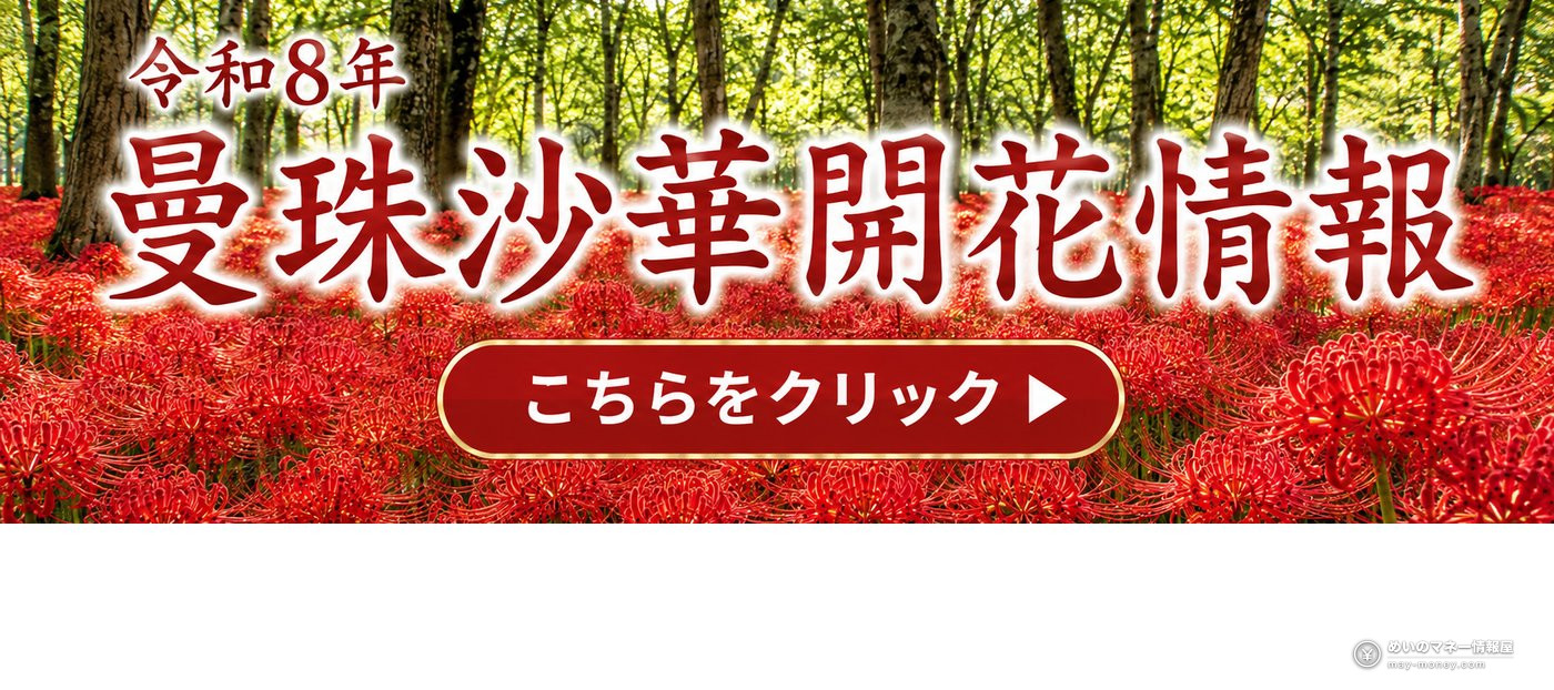 树林与彼岸花花田的照片，巾着田开花情报横幅