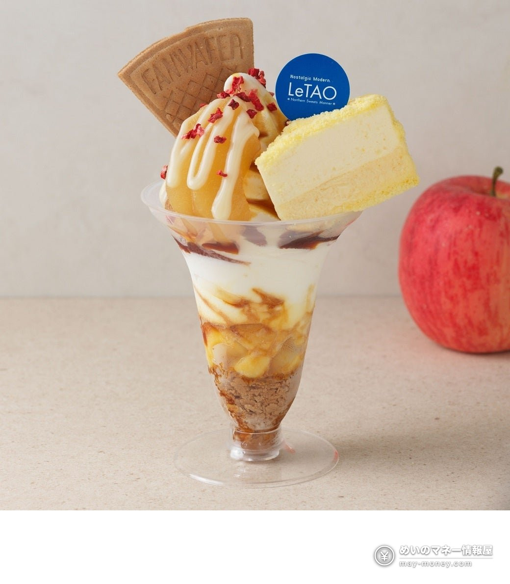 LeTAO parfait with apple and soft serve, topped with cheesecake