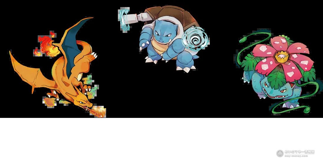 Illustration of Charizard, Blastoise and Venusaur