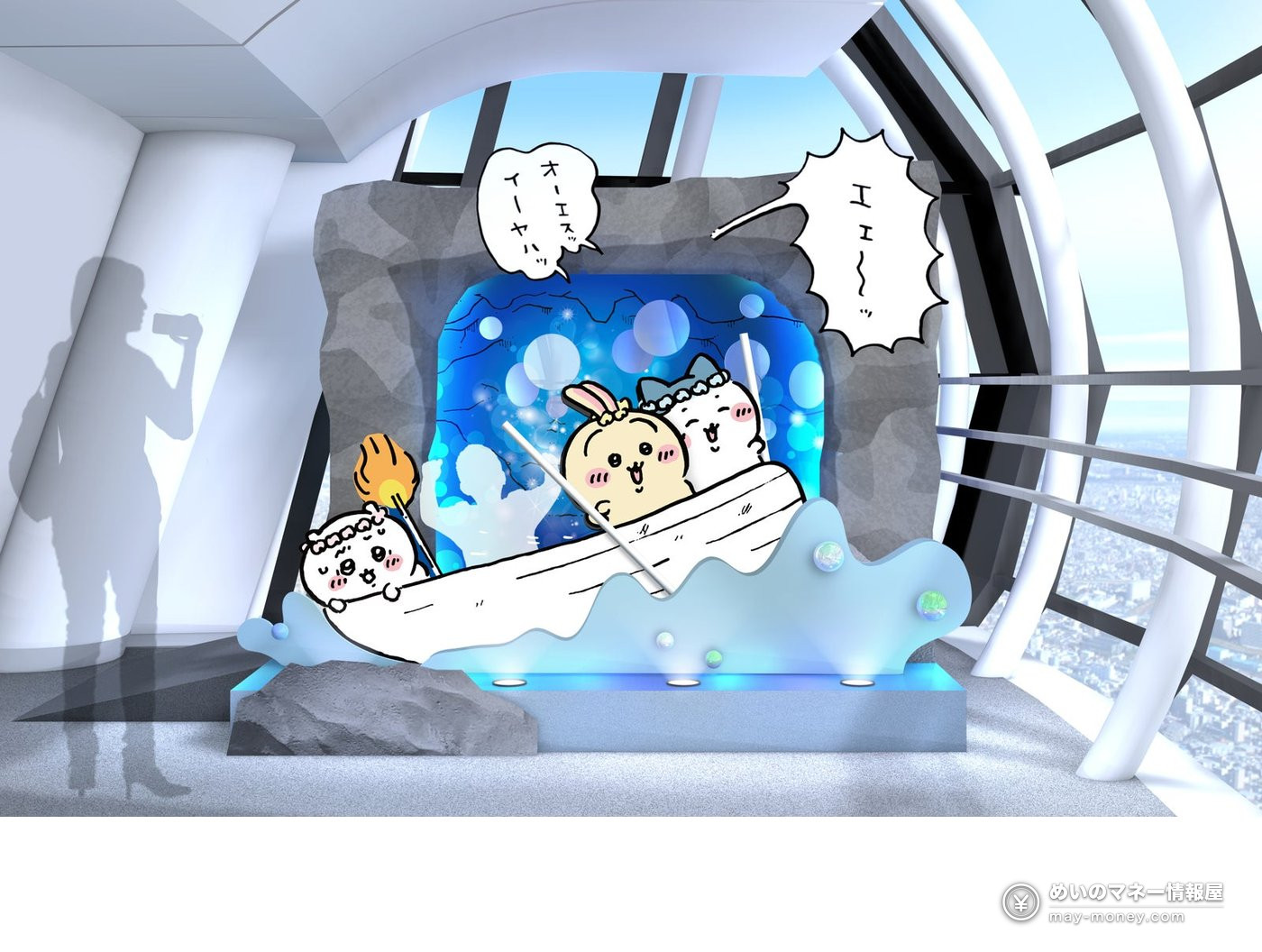 Rendering of the cave display with the characters rowing a boat