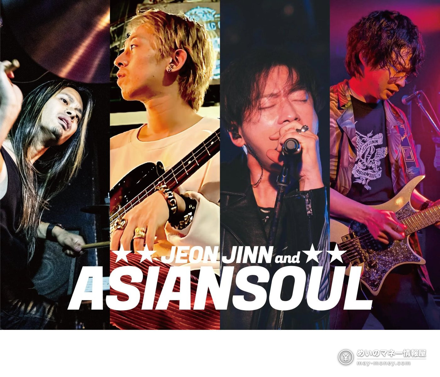 乐队 JEON JINN and ASIANSOUL 四人在舞台上演出