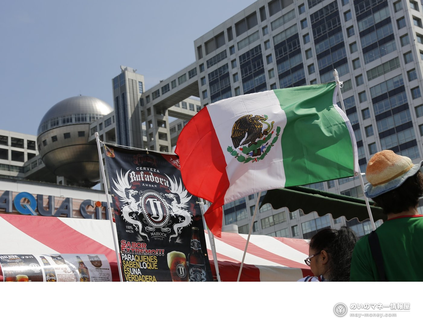 お台场墨西哥节｜第25届 Fiesta Mexicana 免费入场，9月20日起连办3天 (1)
