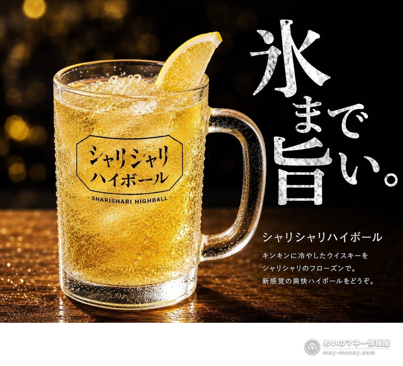 泡と琥珀的沙沙冰嗨棒啤酒杯照片