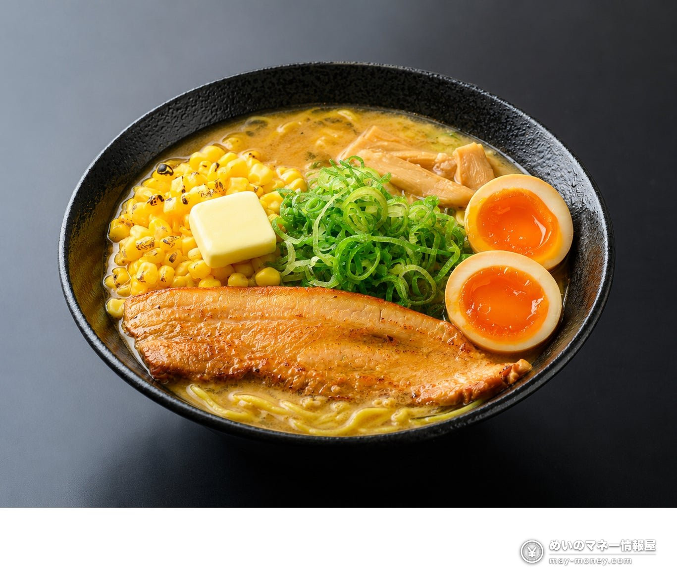 Miso ramen topped with corn, butter, sliced pork and a seasoned egg