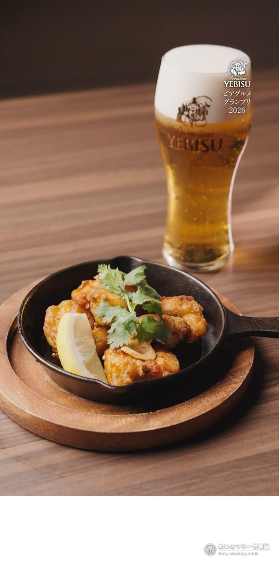ヱビス啤酒与炸鸡配柠檬