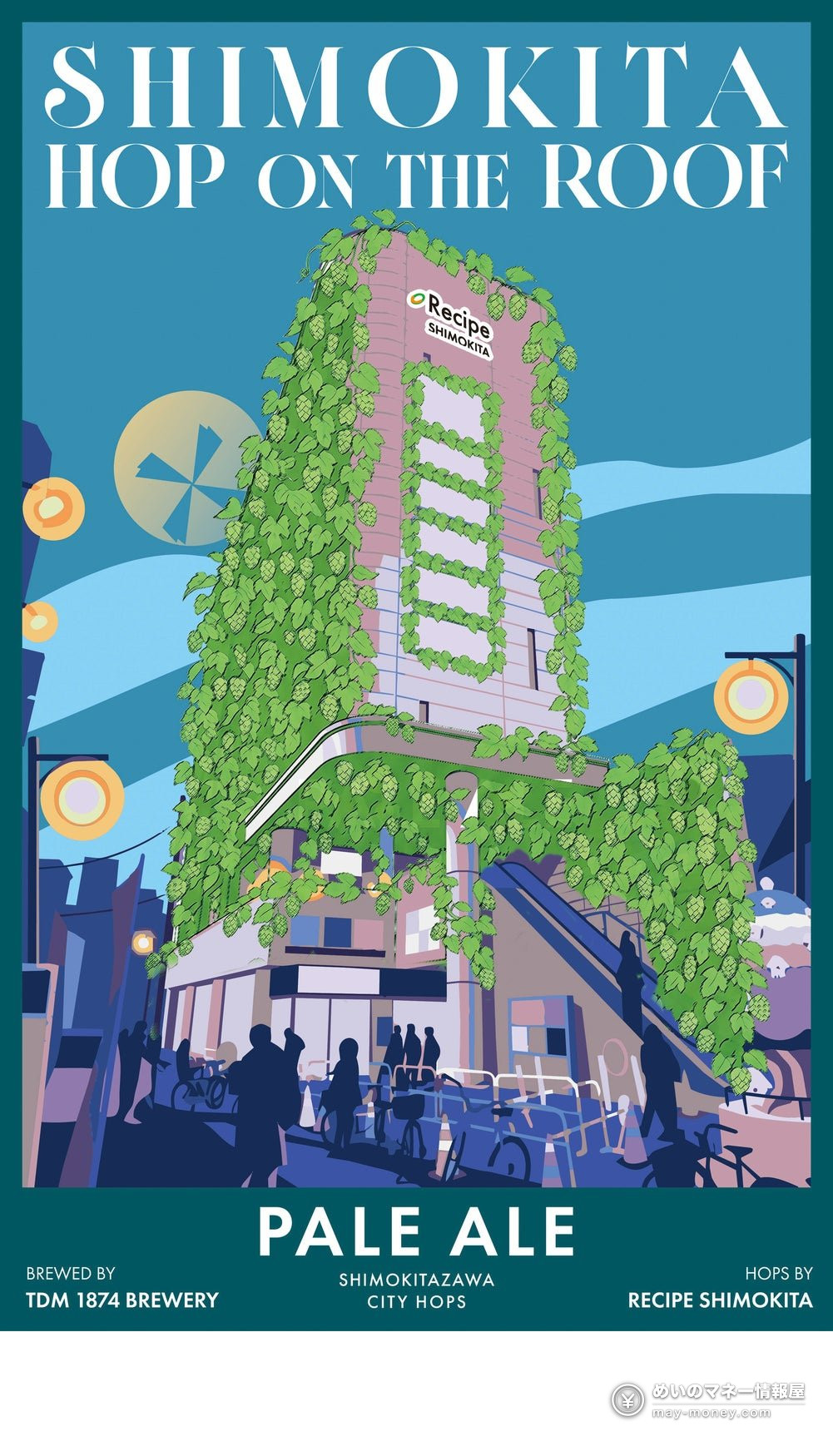 Shimokita Craft Beer Fest Fall: Free Entry, 12 Breweries, Oct 10–12 4 Label artwork for Hop on the Roof showing a building covered in hop vines with the words Shimokita Hop on the Roof Pale Ale
