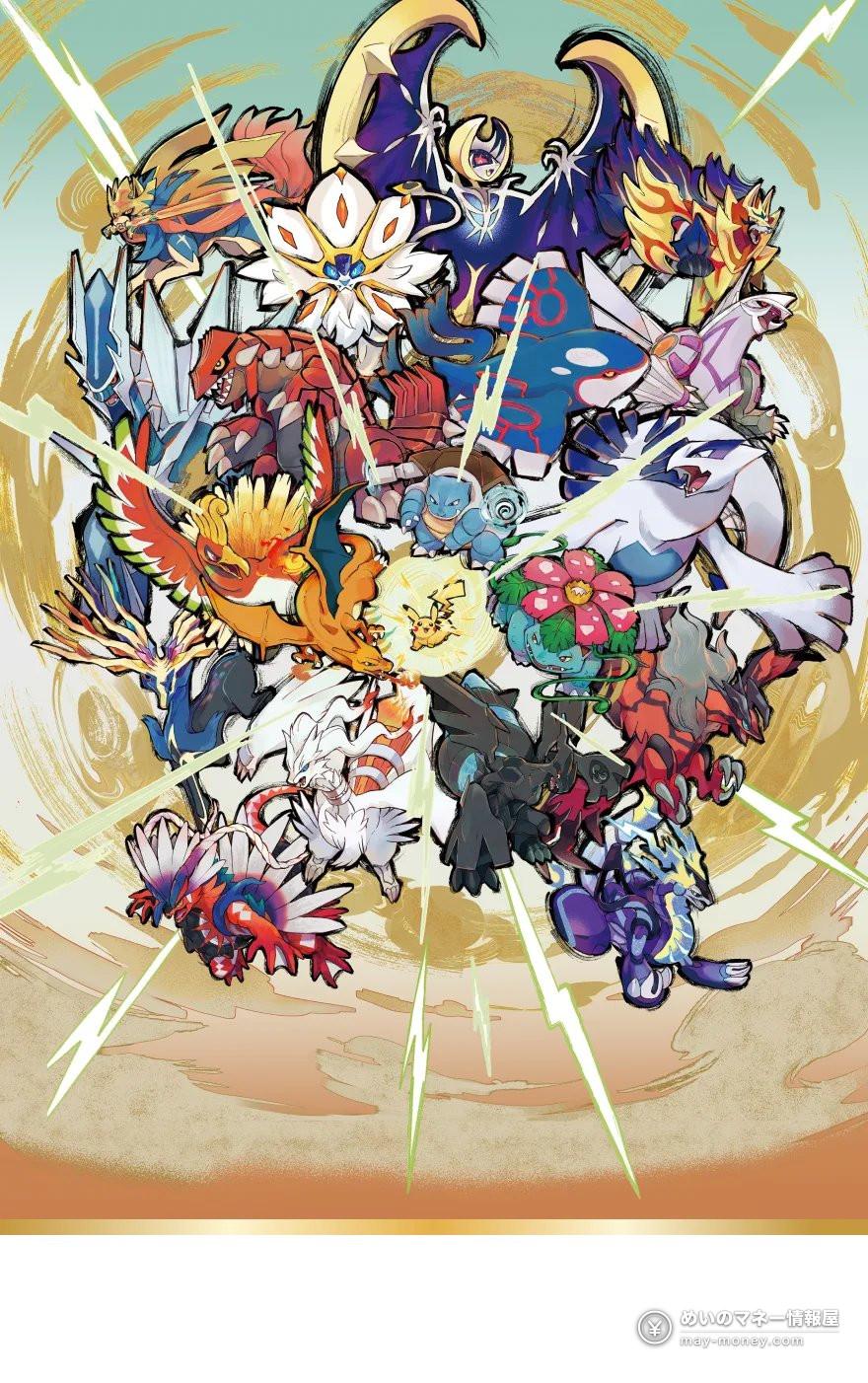 Illustration of legendary Pokémon gathered together