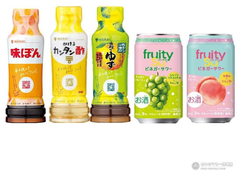 原宿免费吃盖饭+喝果醋饮|ミツカン「全肯定!凹メシ屋台」4天限定・整理券与抽奖攻略 6 凹メシくじ的奖品:调味料迷你瓶与果醋沙瓦罐