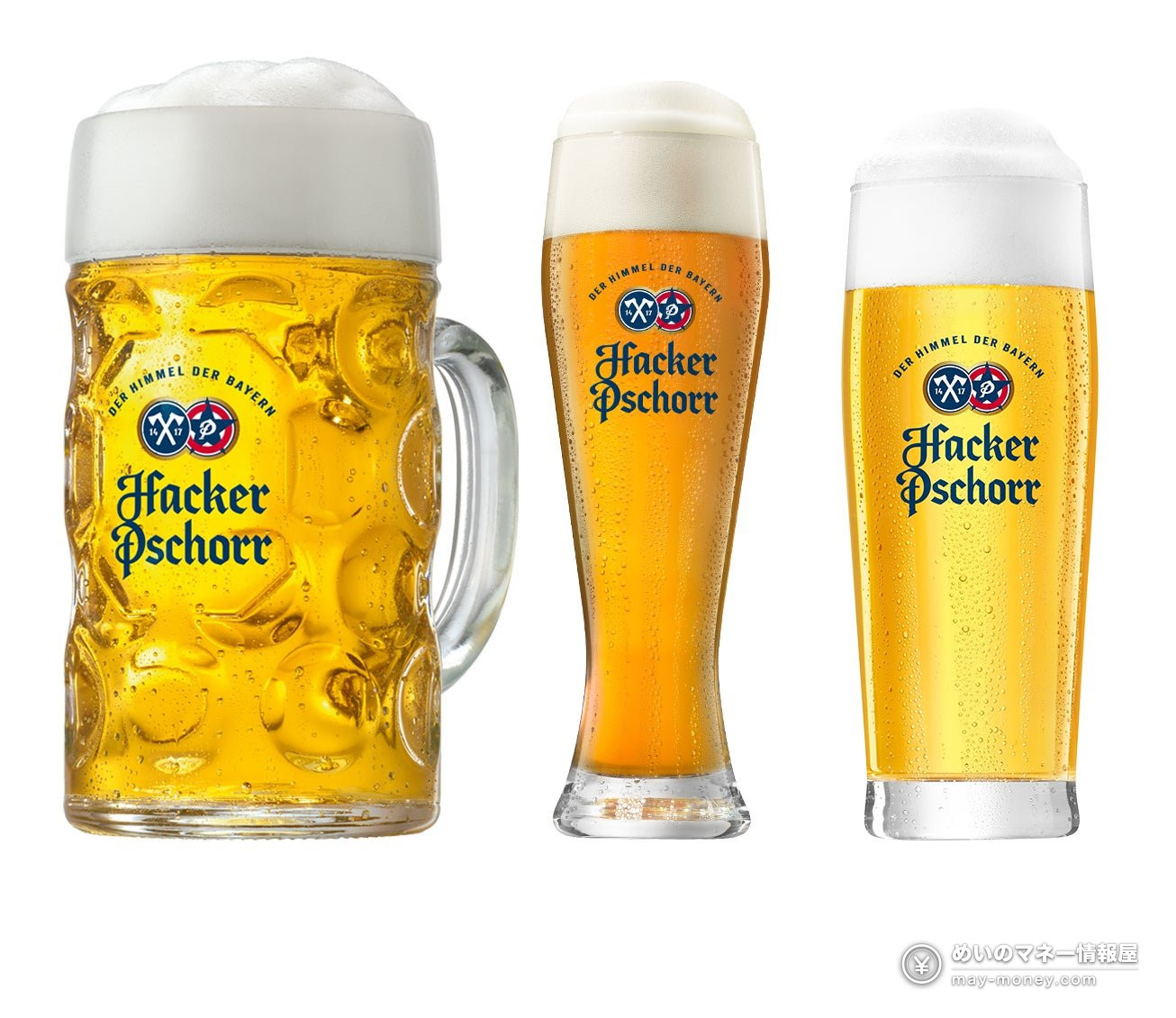 Deutschland Festival Tokyo: Free Entry, German Beer and Food at Aoyama Park (Oct 31–Nov 3) 3 Hacker-Pschorr beer in a large stein and three glasses