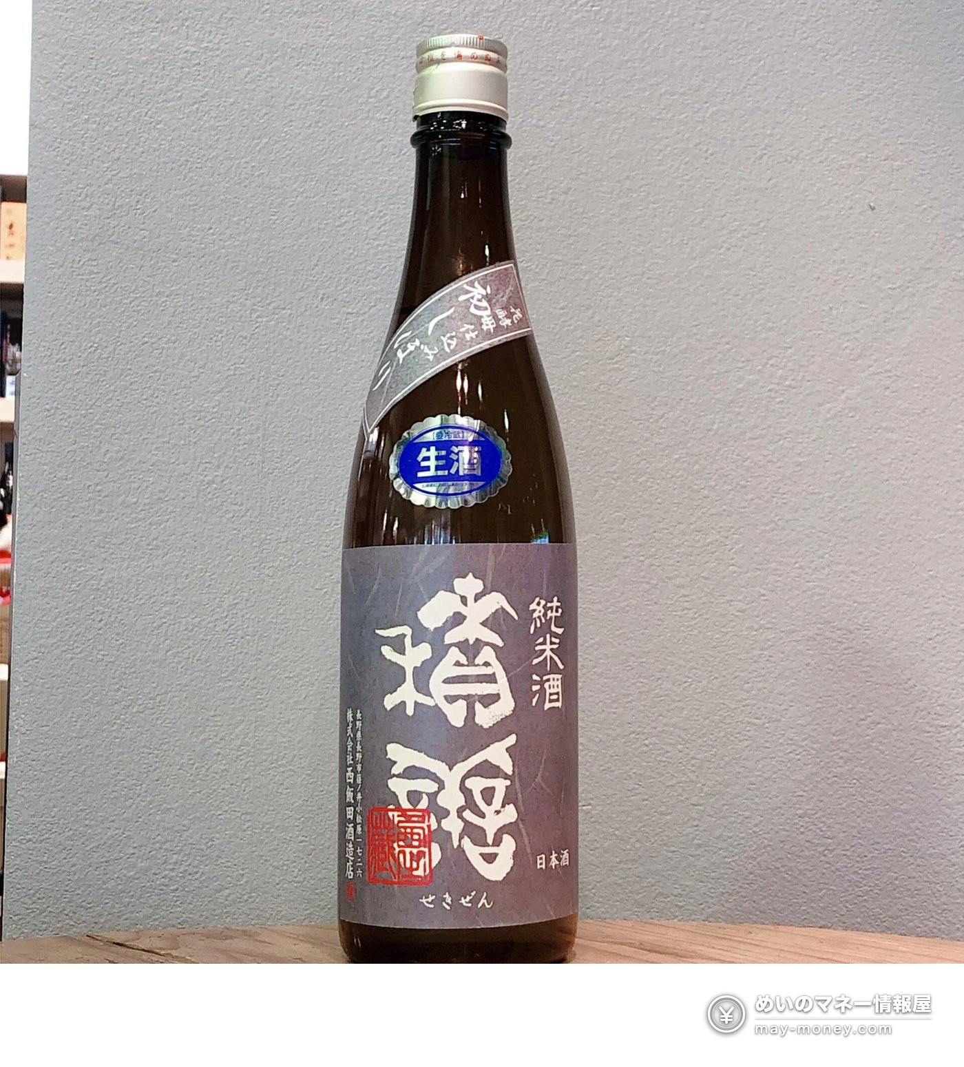 整齐排列着大量日本酒瓶的货架
