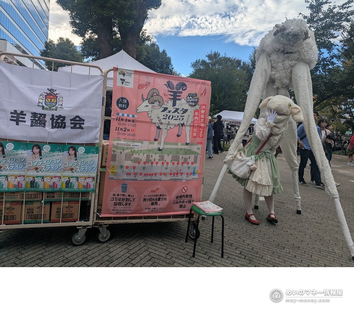 羊肉节的指示看板与羊造型布偶装