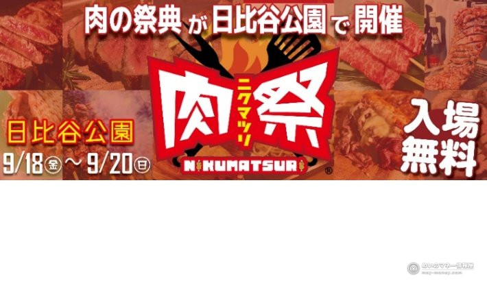 青森美食节免费入场|日比谷公园9月18-20日・扇贝鲔鱼煮干拉面+肉祭同场 12 青森美食节免费入场|日比谷公园9月18-20日・扇贝鲔鱼煮干拉面+肉祭同场 (8)