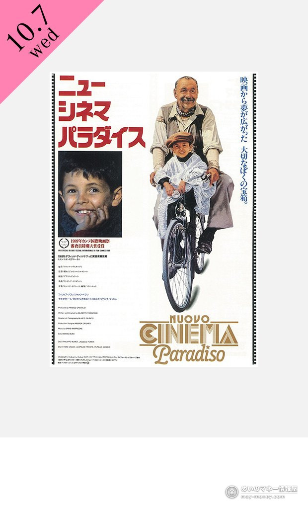 新宿中央公园免费露天电影节｜3晚音乐主题名片放映＋现场演奏＋电影联名美食 (2)