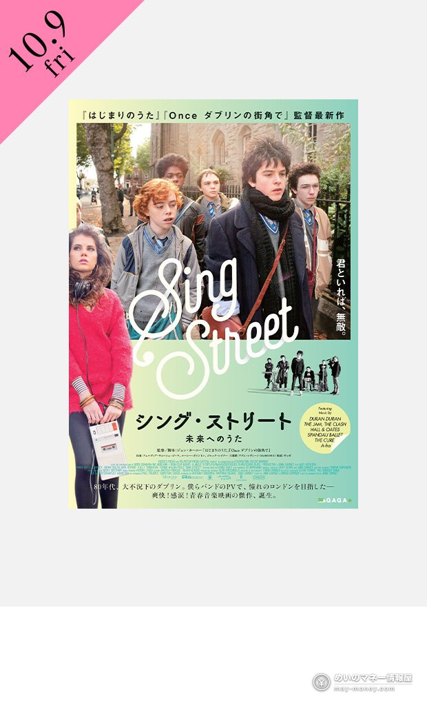 新宿中央公园免费露天电影节｜3晚音乐主题名片放映＋现场演奏＋电影联名美食 (4)
