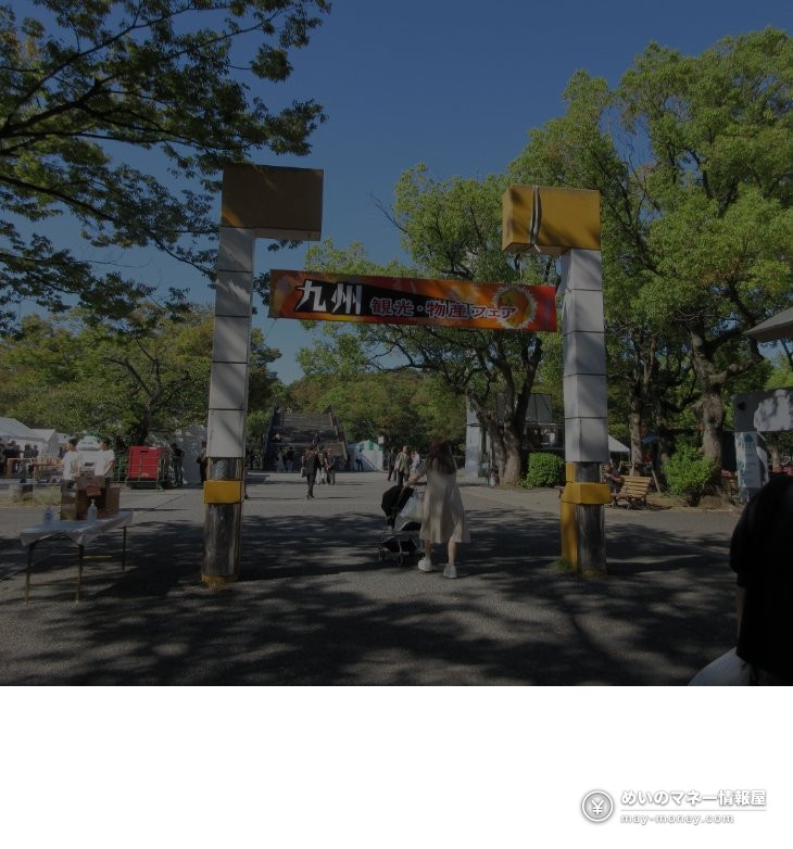 九州观光物产展 in 代々木｜约100家九州美食齐聚东京·10月9日至12日攻略 (9)