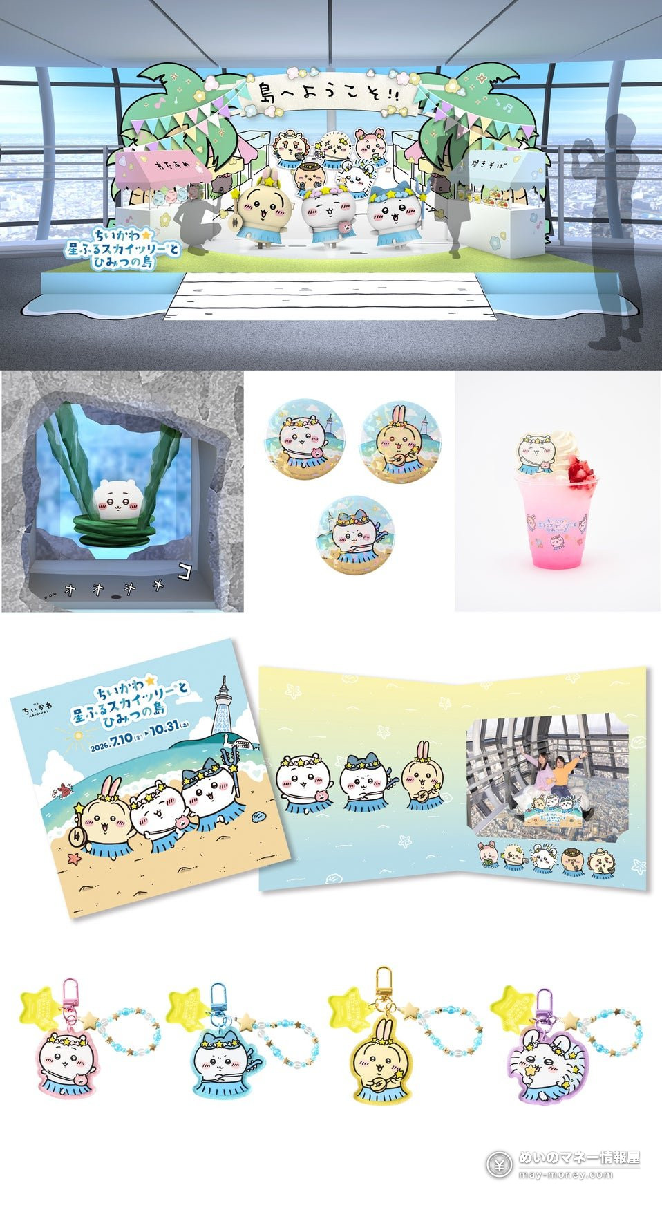 Overview of the event exhibits, can badges, cafe drinks and keychains